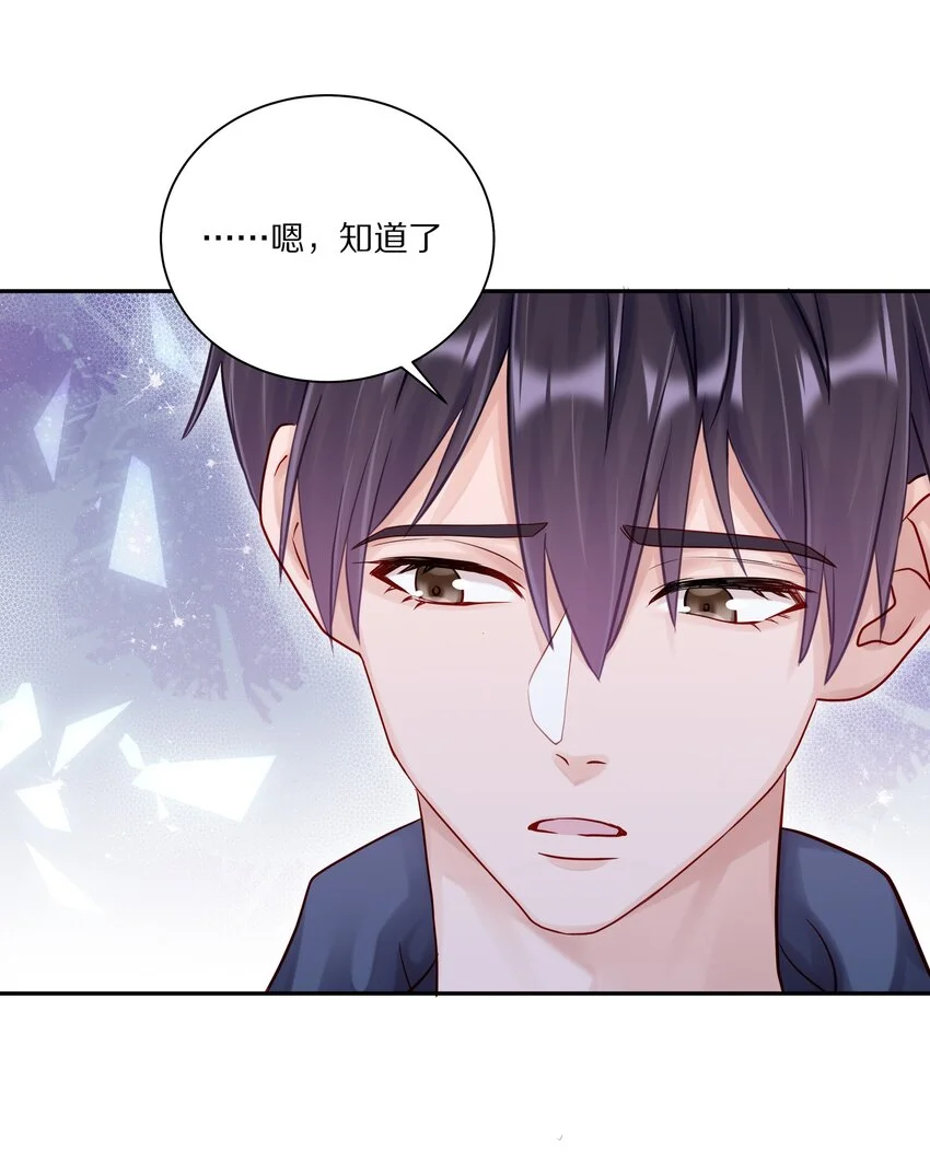 054 我也在等你，你能不能等我一下？ 第18页