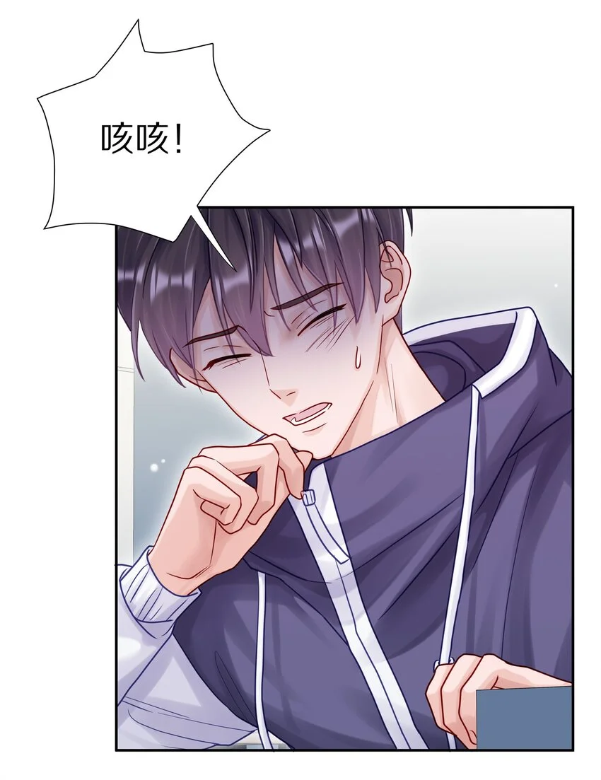 054 我也在等你，你能不能等我一下？ 第23页