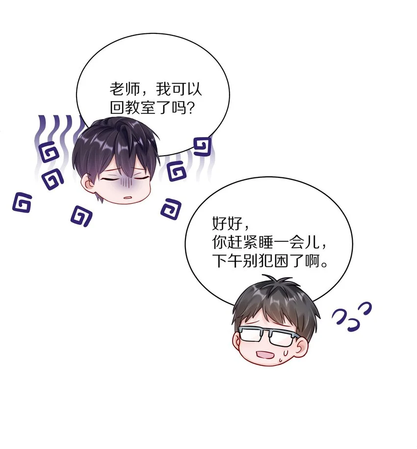 054 我也在等你，你能不能等我一下？ 第25页