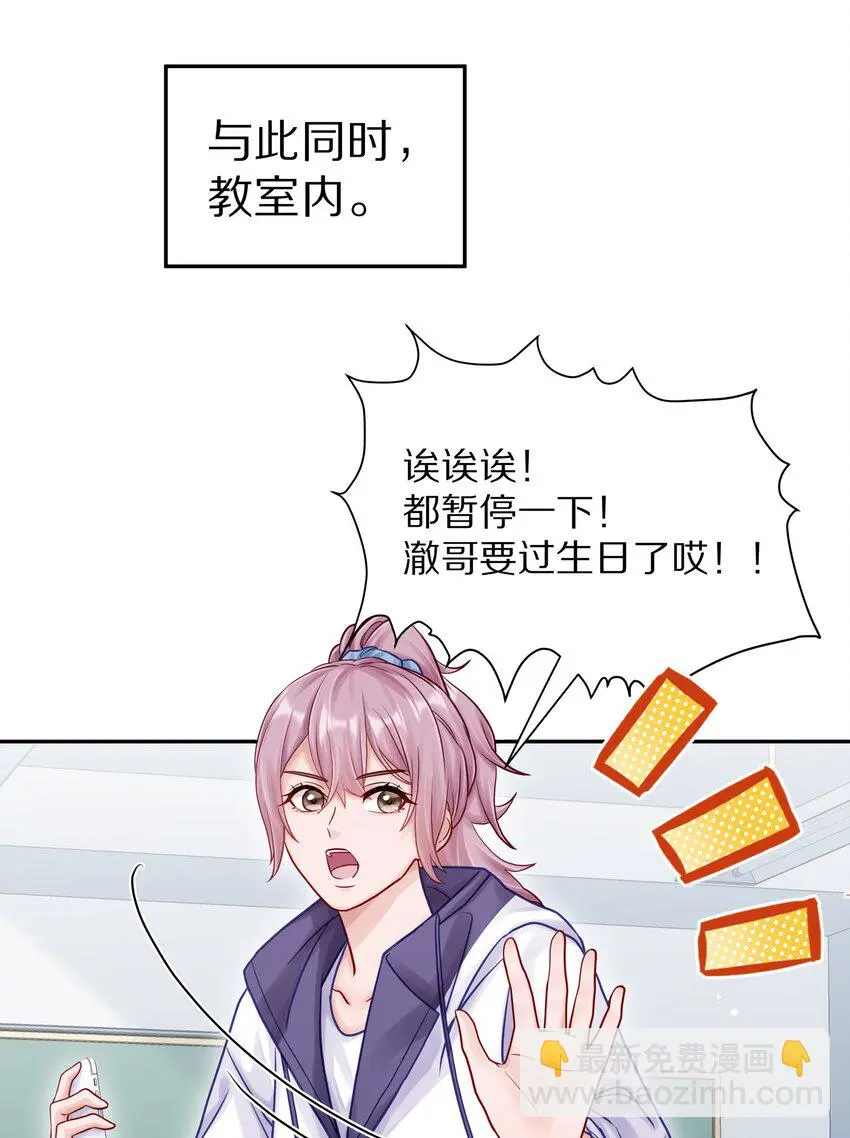 054 我也在等你，你能不能等我一下？ 第26页