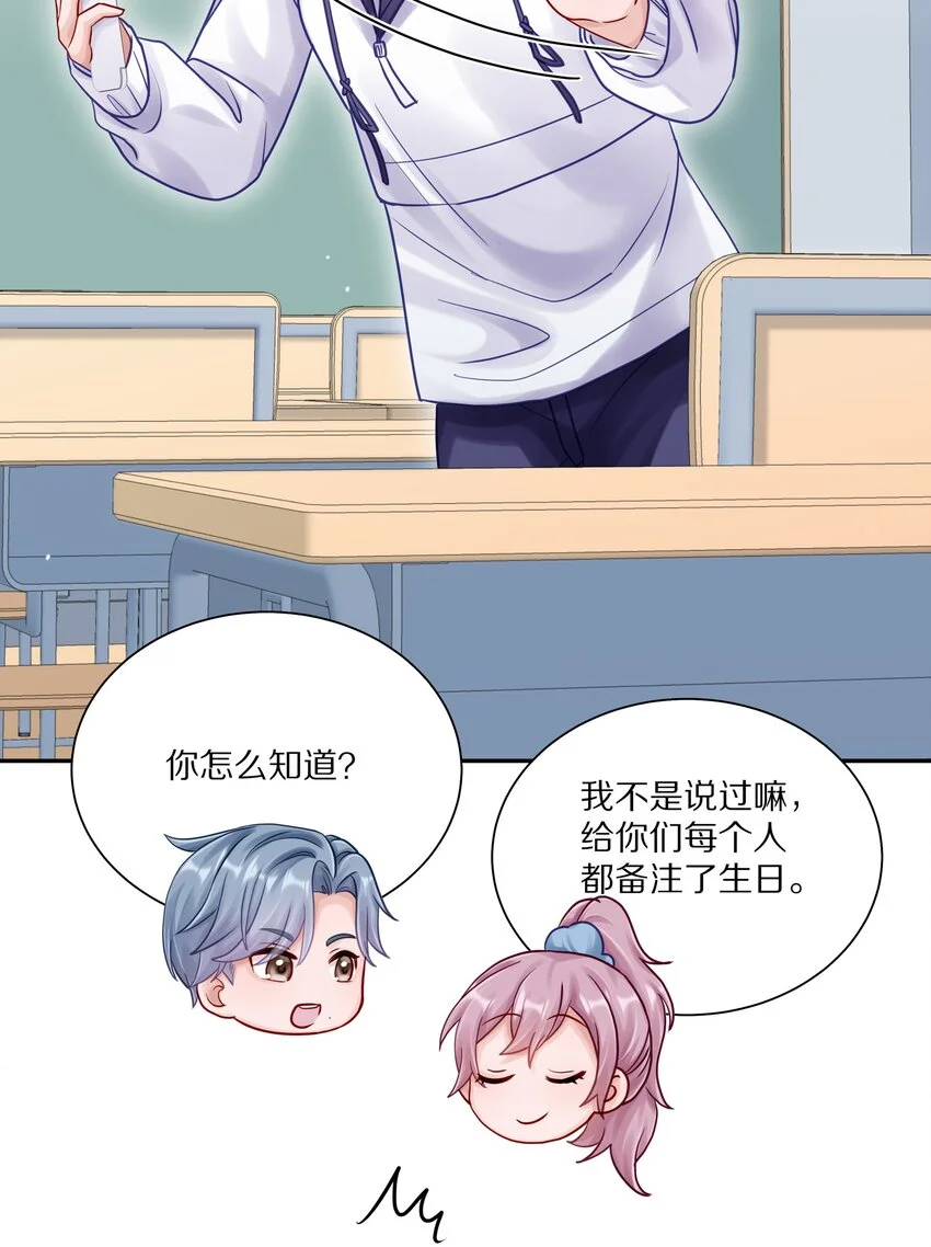 054 我也在等你，你能不能等我一下？ 第27页