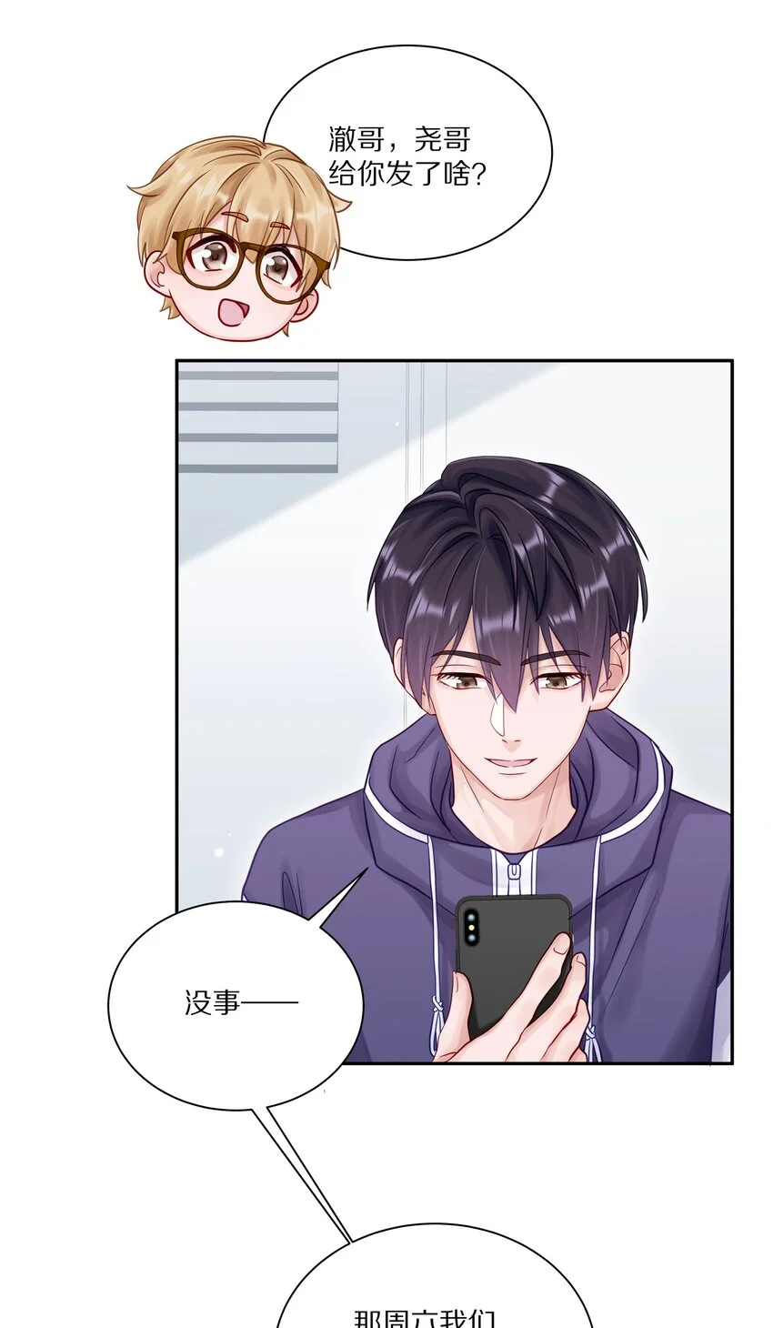 054 我也在等你，你能不能等我一下？ 第35页
