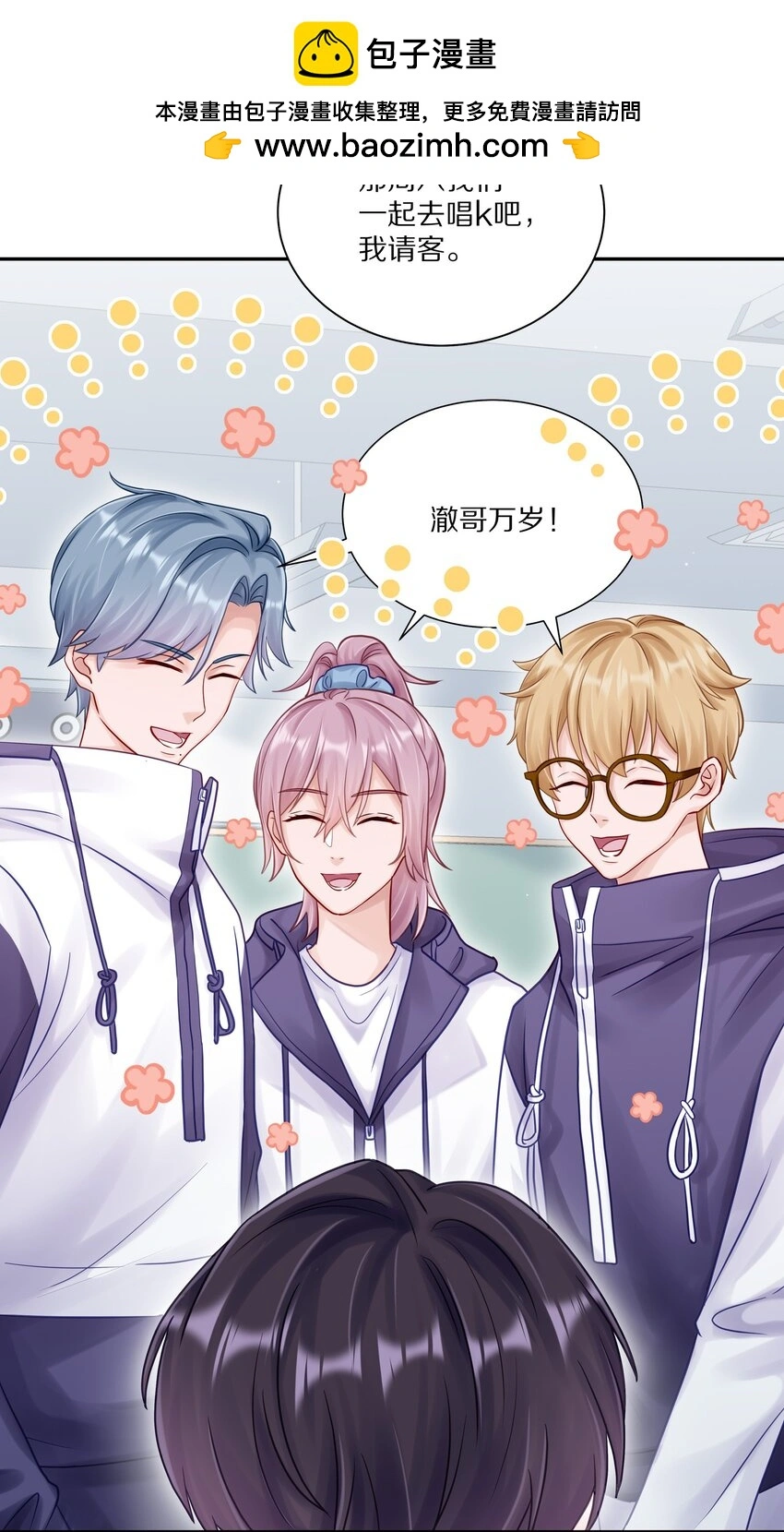 054 我也在等你，你能不能等我一下？ 第36页