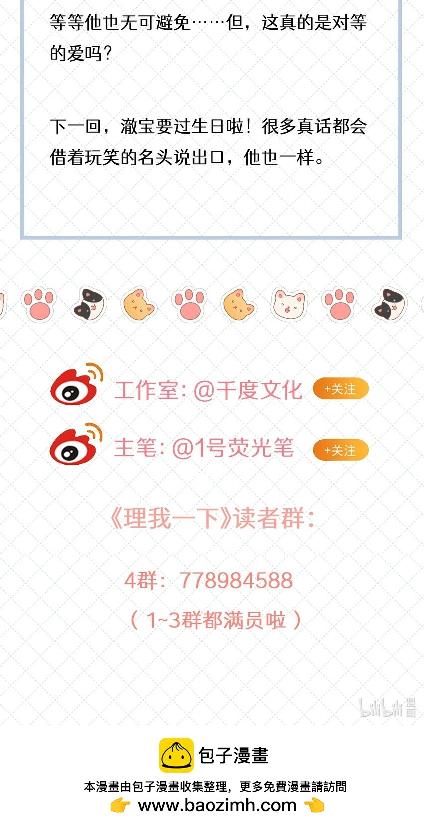 054 我也在等你，你能不能等我一下？ 第42页