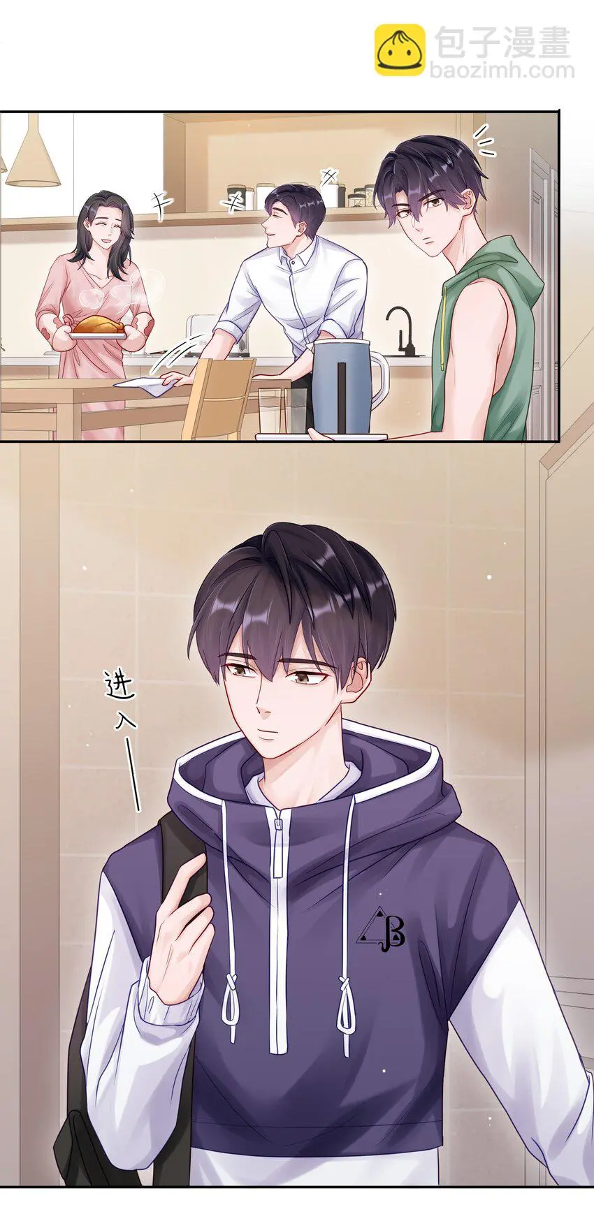 055 下学期我想转学 第3页