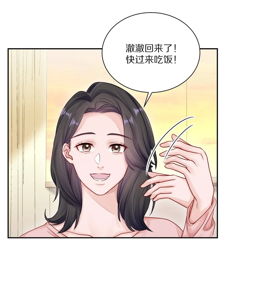 055 下学期我想转学 第4页