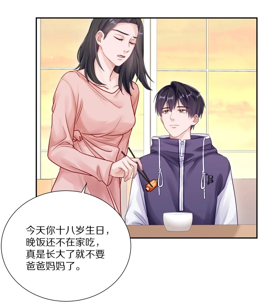 055 下学期我想转学 第5页