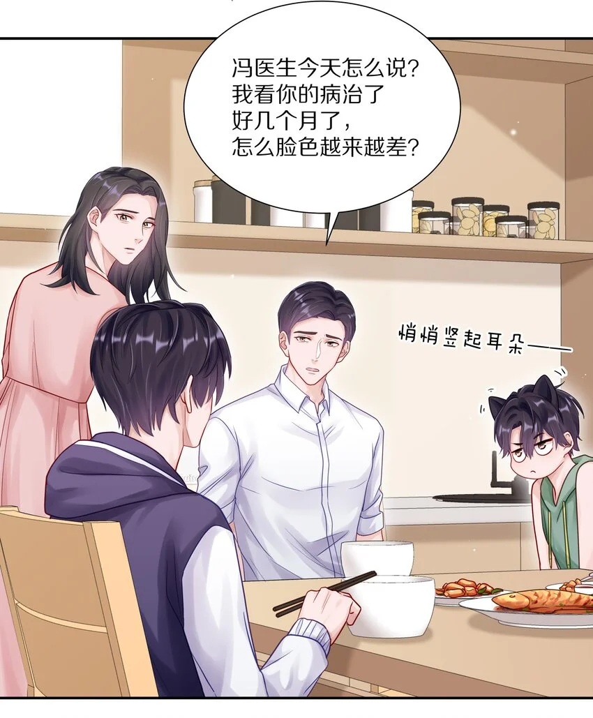 055 下学期我想转学 第7页