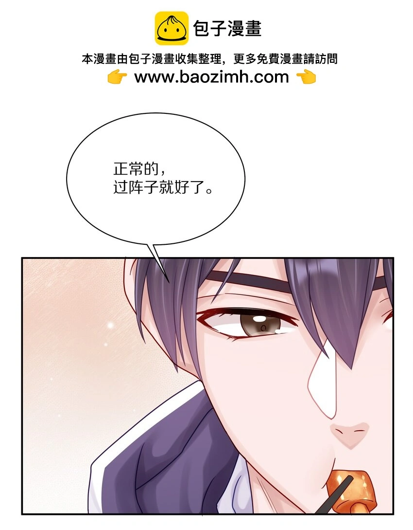 055 下学期我想转学 第8页
