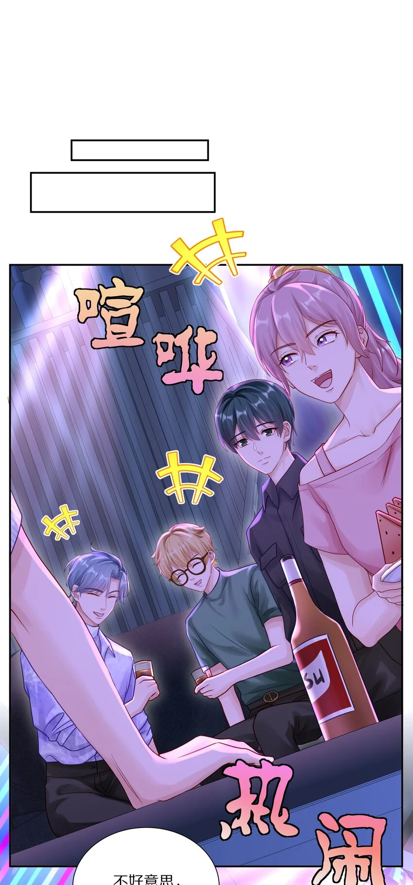055 下学期我想转学 第11页