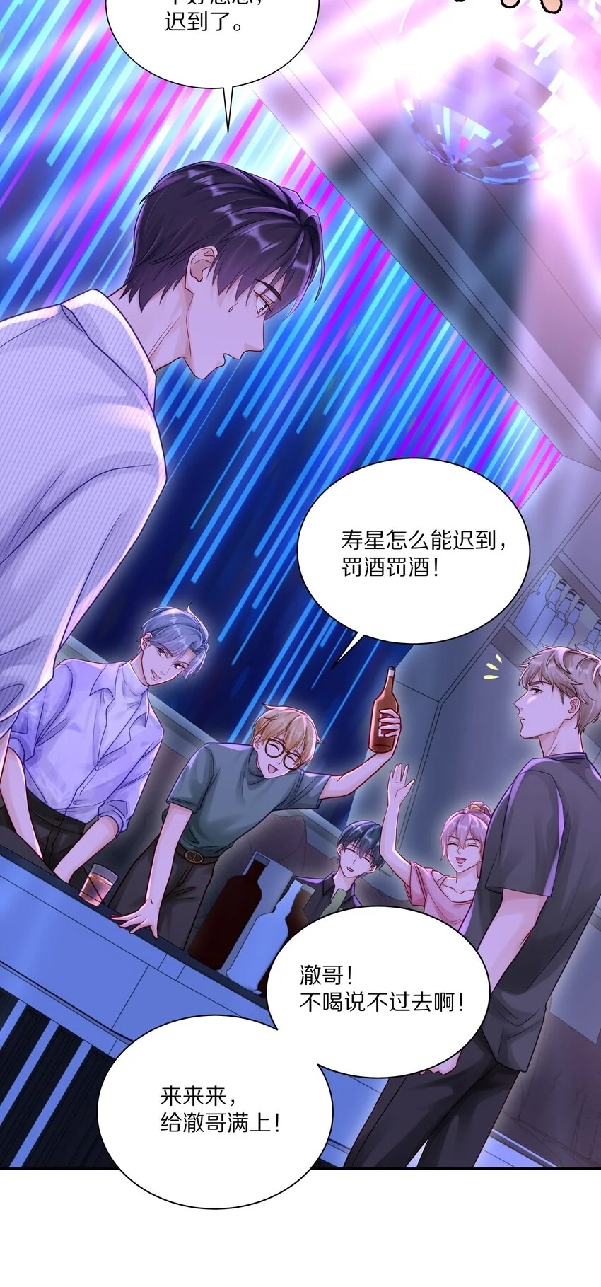 055 下学期我想转学 第12页