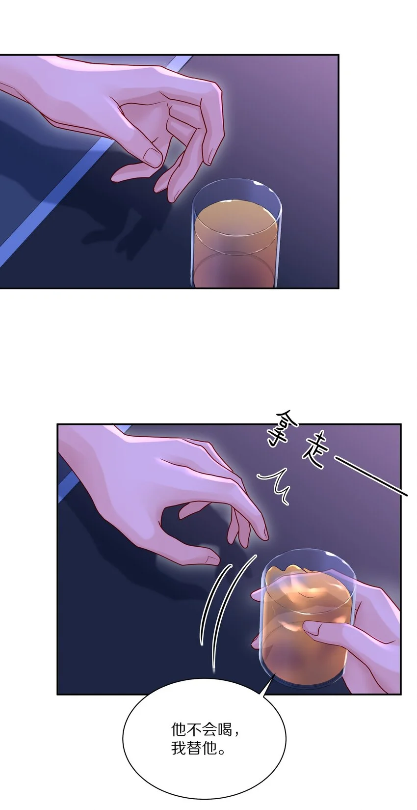 055 下学期我想转学 第13页