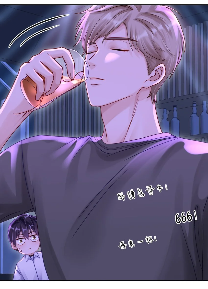 055 下学期我想转学 第14页