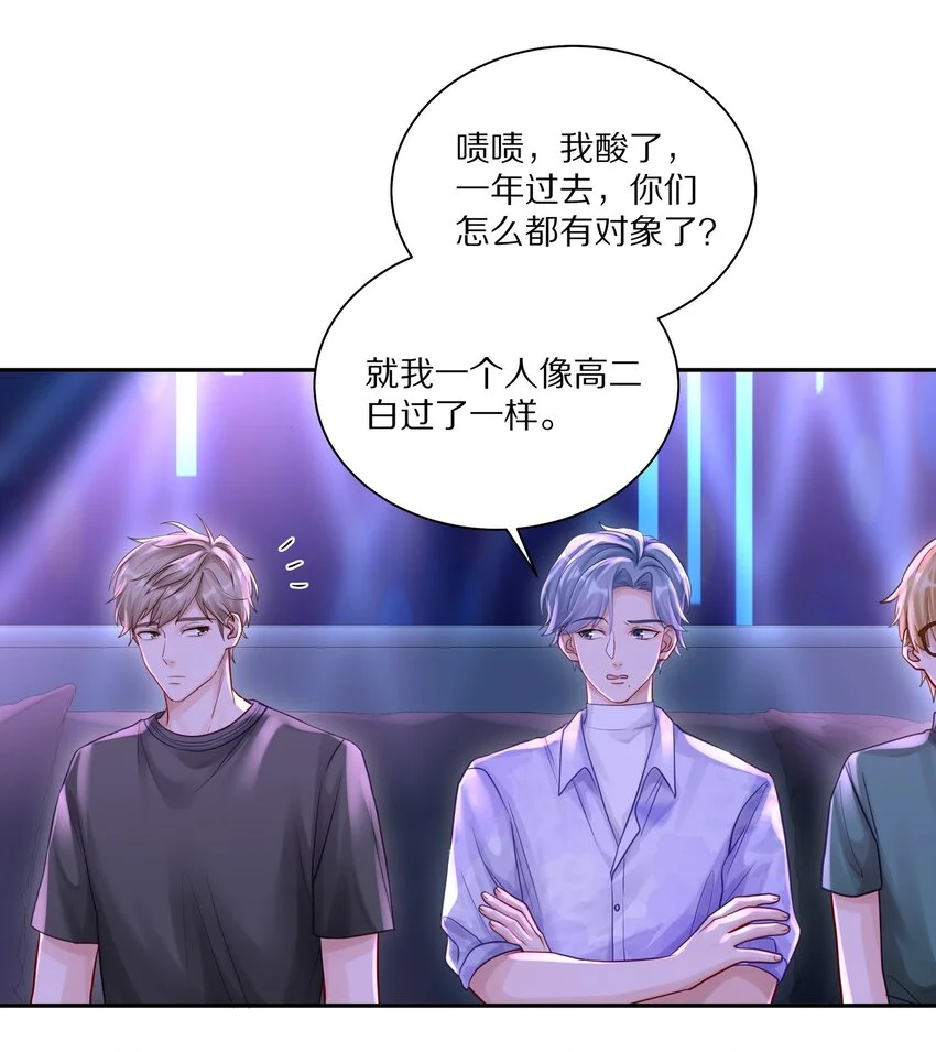055 下学期我想转学 第18页