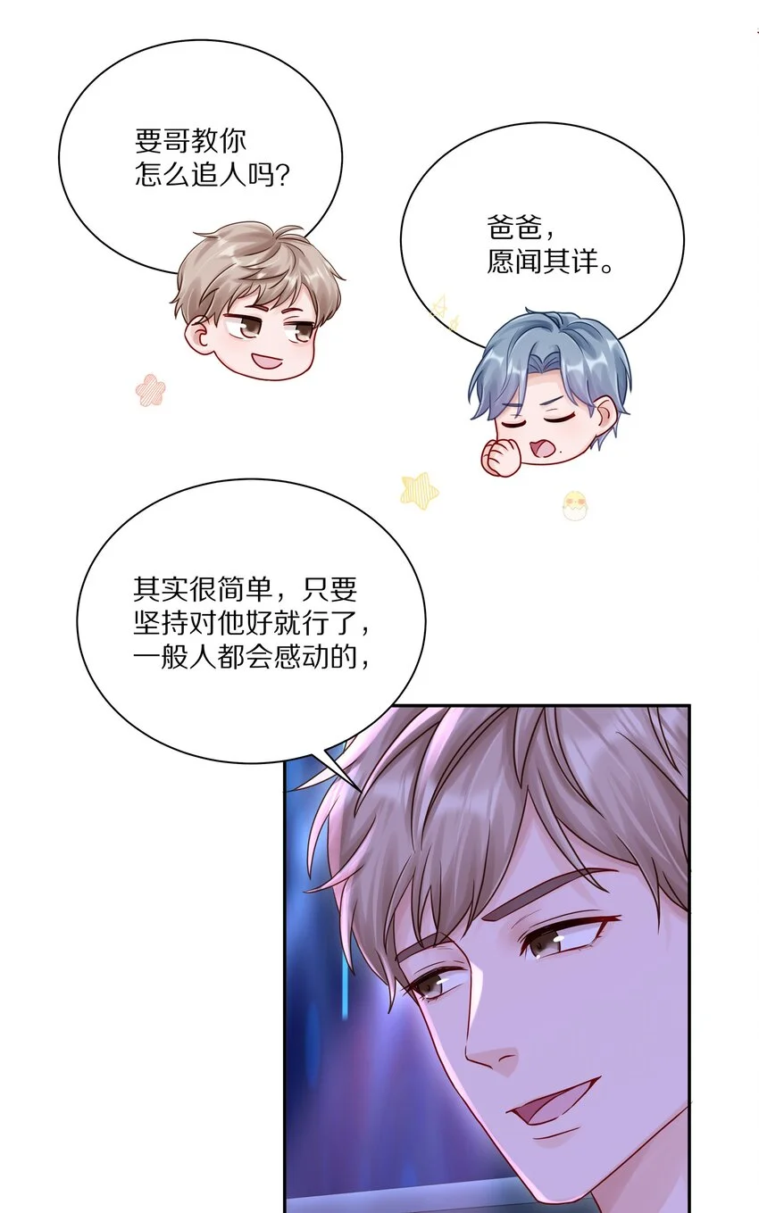 055 下学期我想转学 第19页