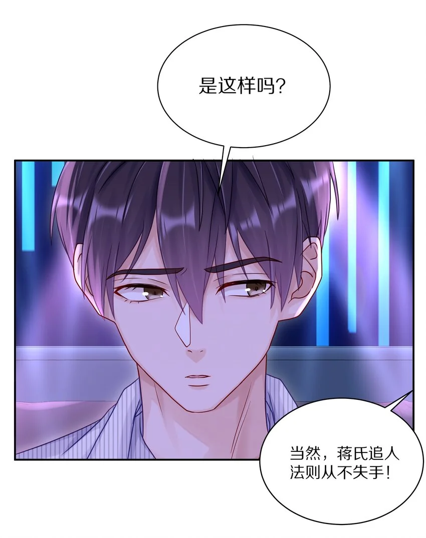 055 下学期我想转学 第21页
