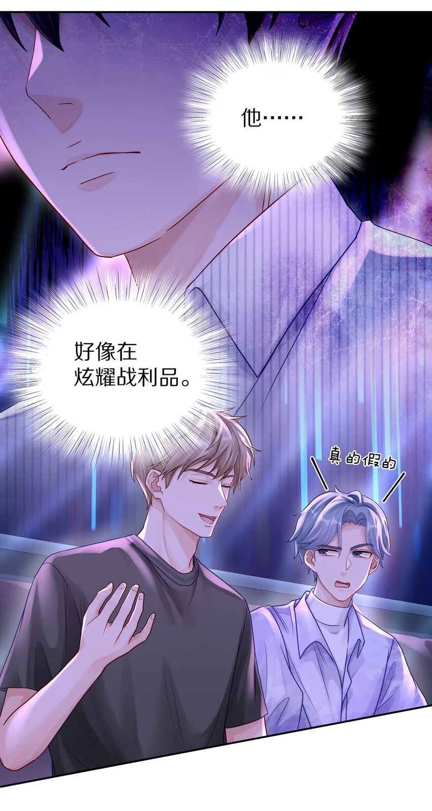 055 下学期我想转学 第22页