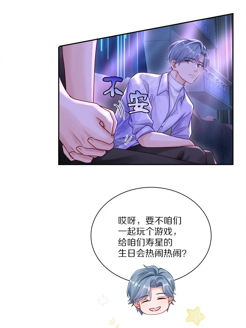 055 下学期我想转学 第23页