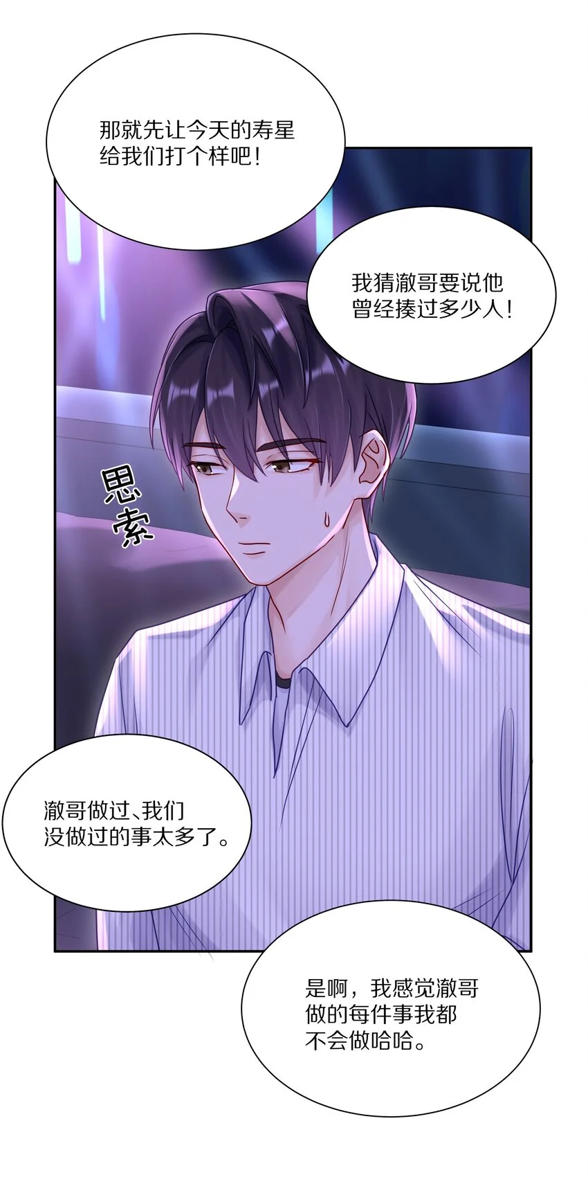 055 下学期我想转学 第25页