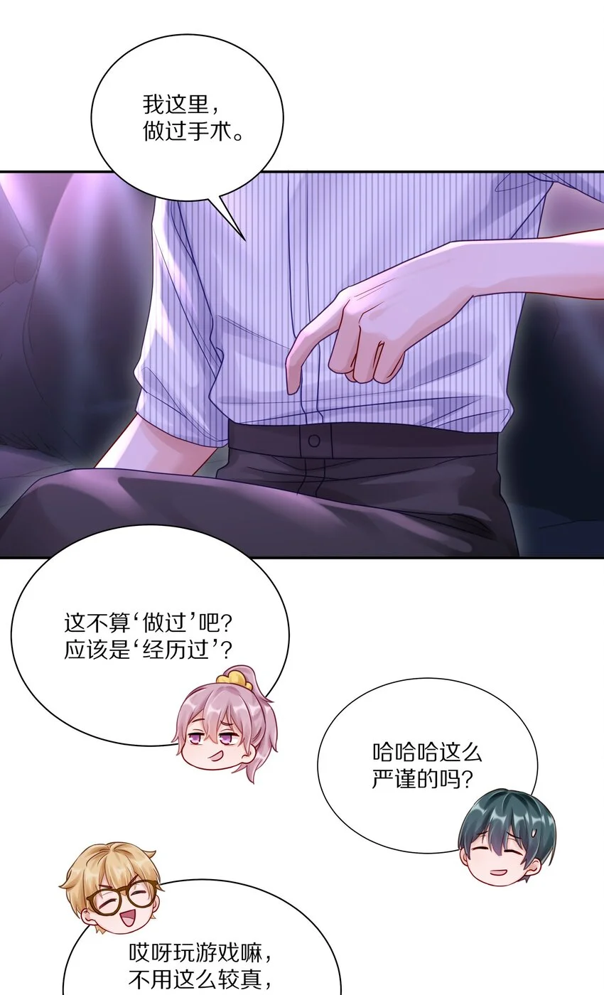 055 下学期我想转学 第26页