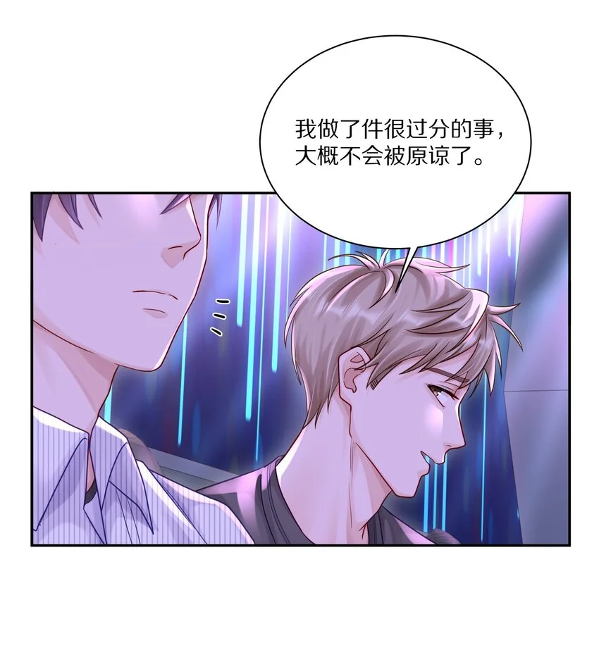 055 下学期我想转学 第28页