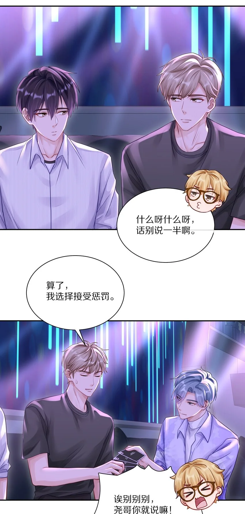 055 下学期我想转学 第29页