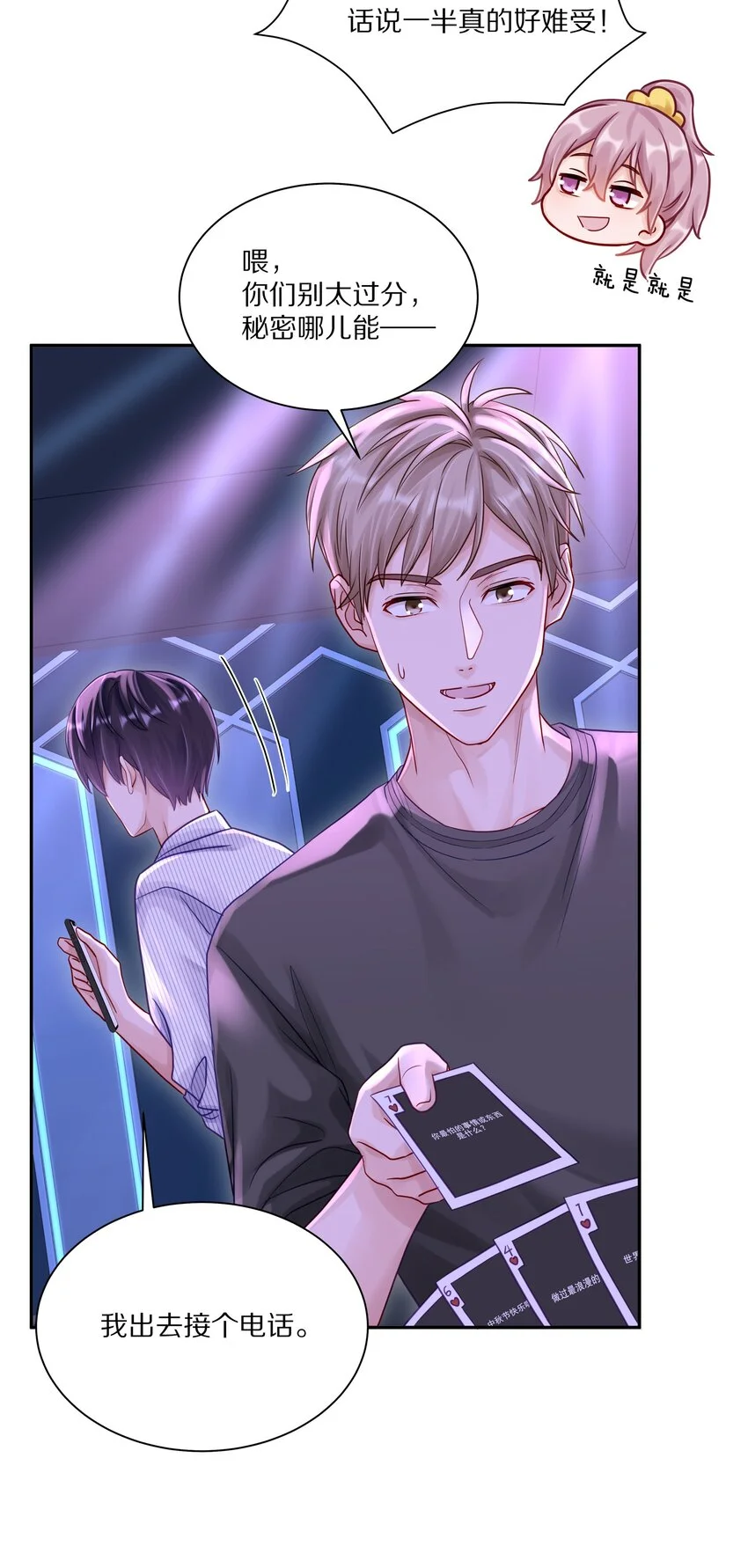 055 下学期我想转学 第30页