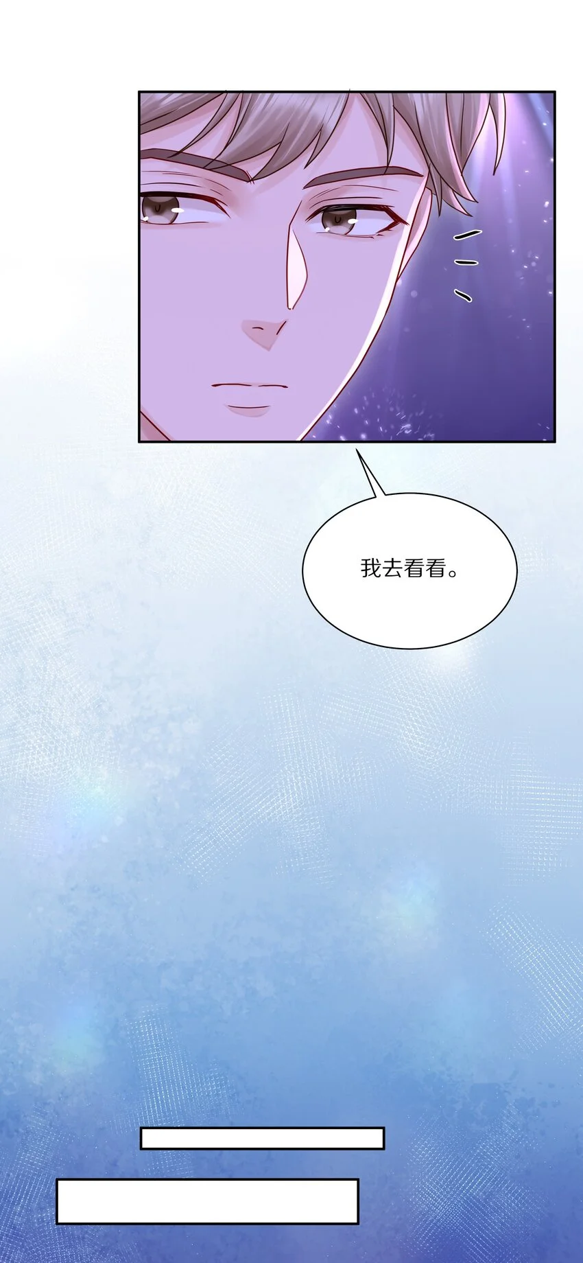 055 下学期我想转学 第31页