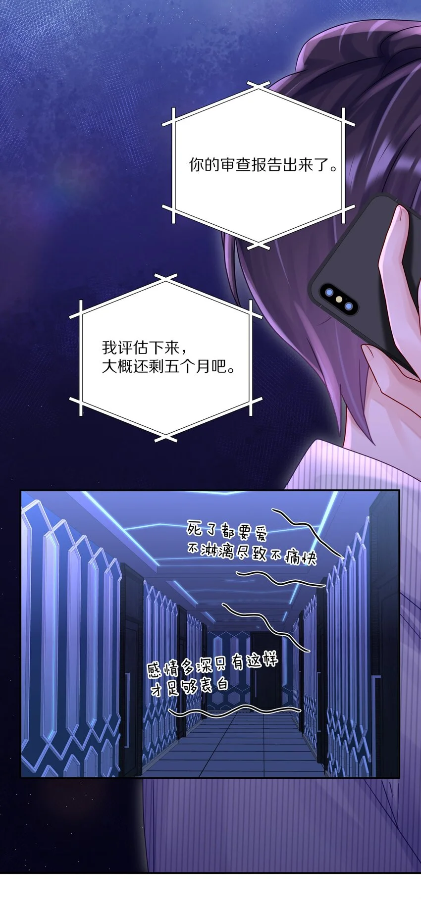 055 下学期我想转学 第32页