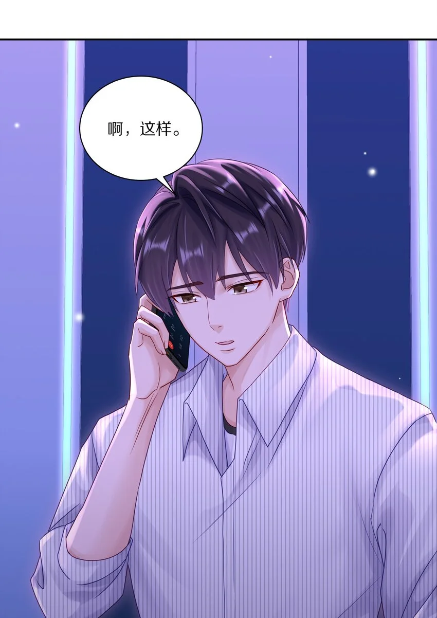 055 下学期我想转学 第33页