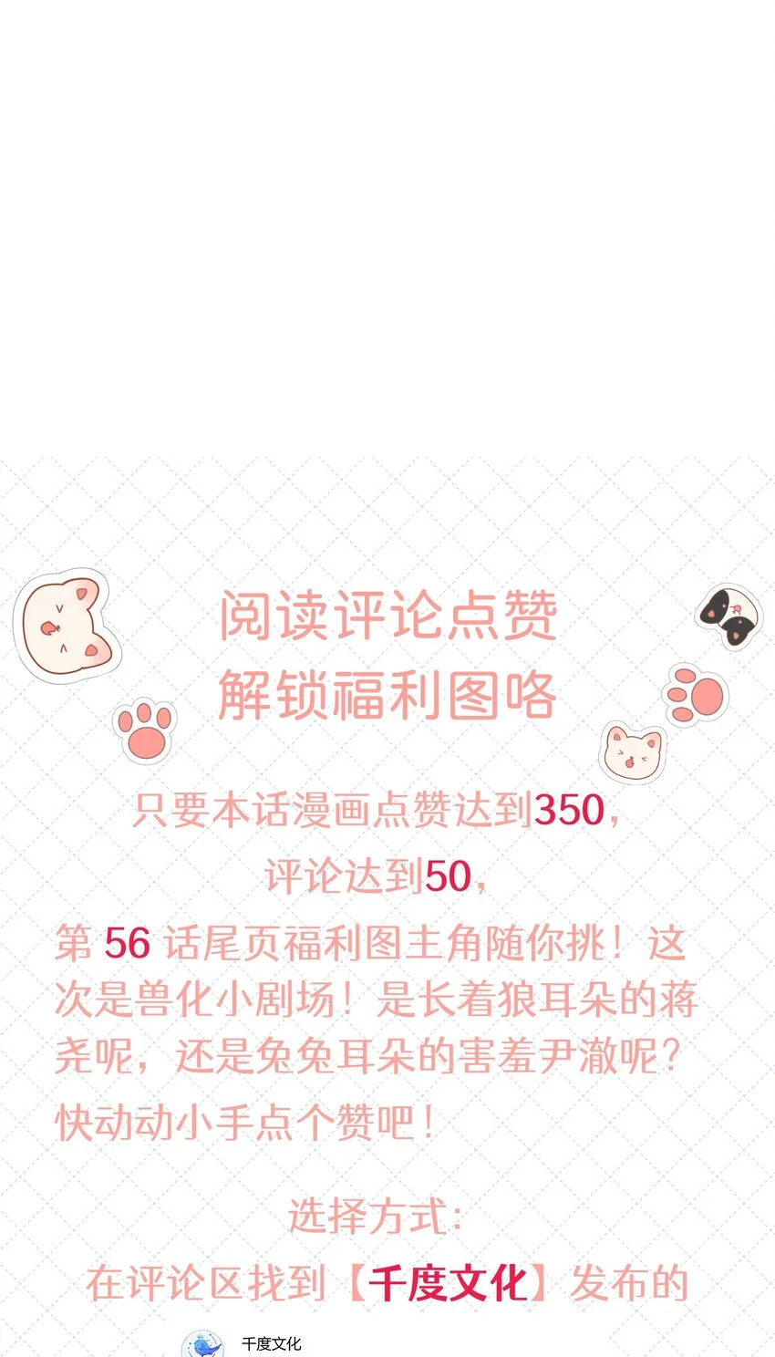 055 下学期我想转学 第35页