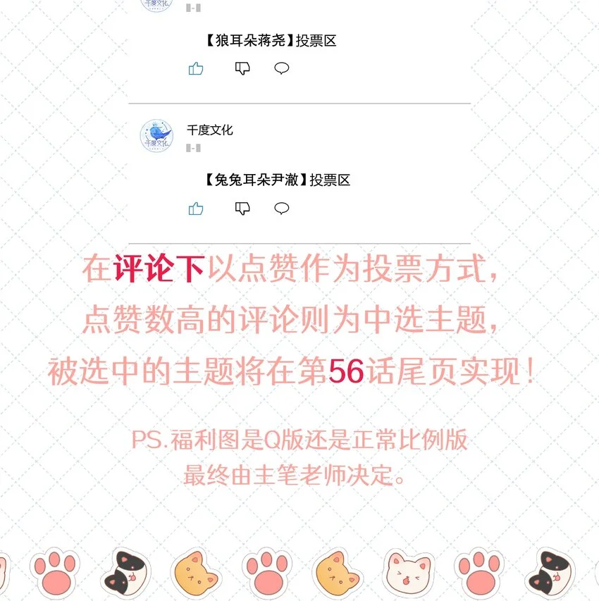 055 下学期我想转学 第36页