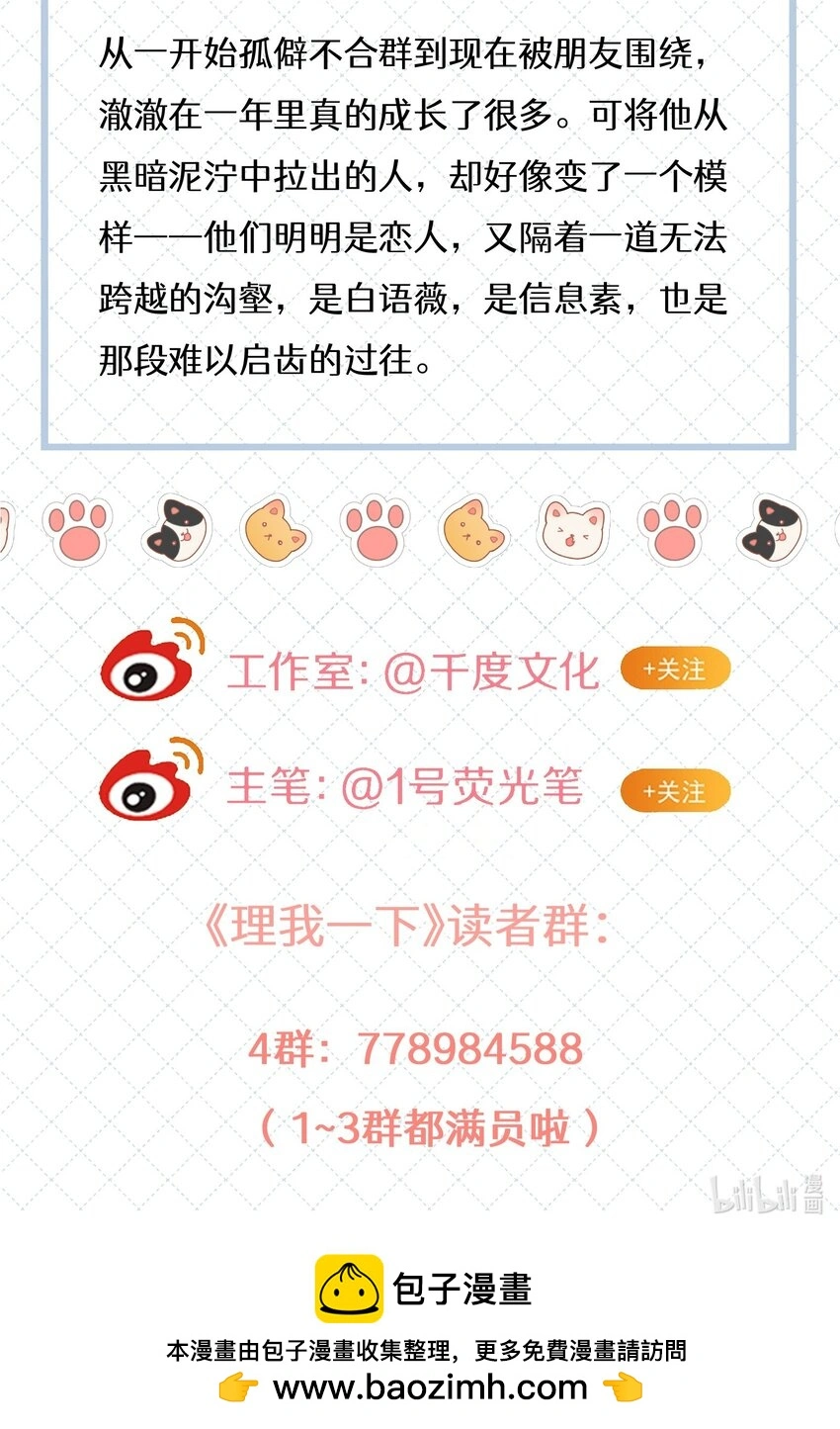 055 下学期我想转学 第38页