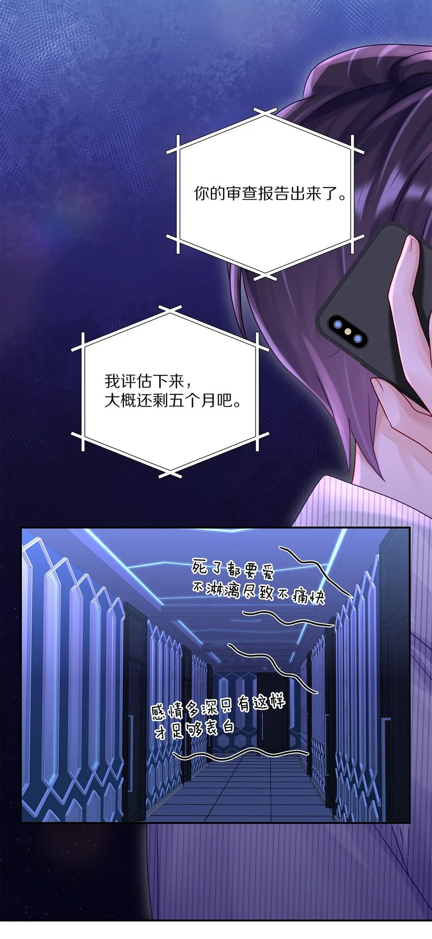 056 你这是自残 第1页