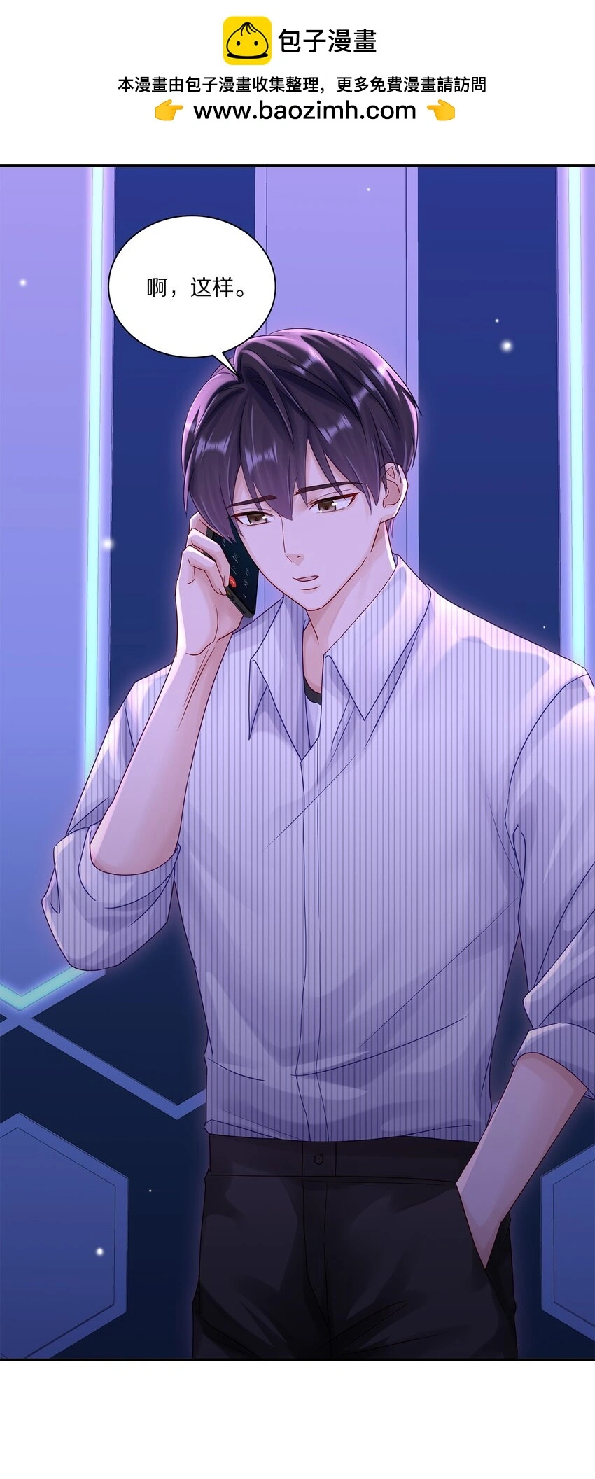 056 你这是自残 第2页