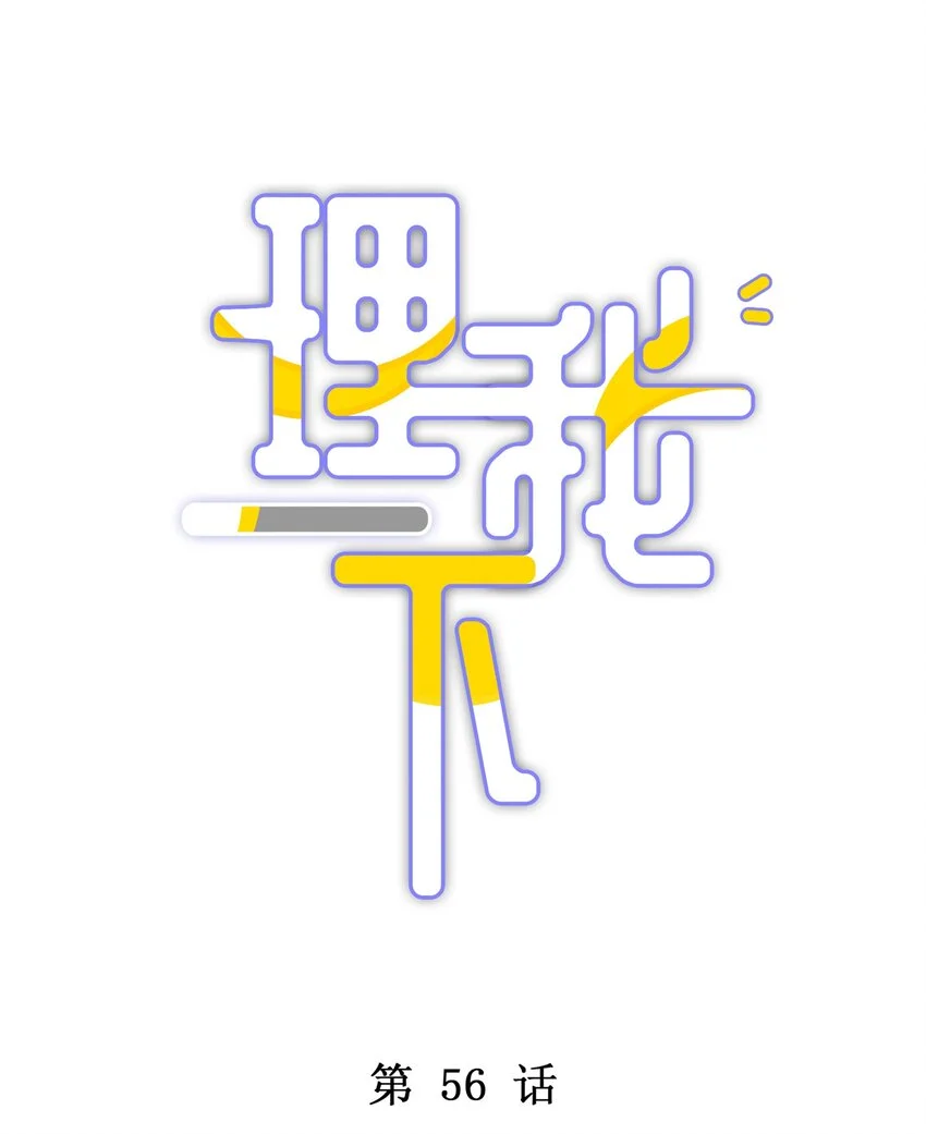 056 你这是自残 第3页