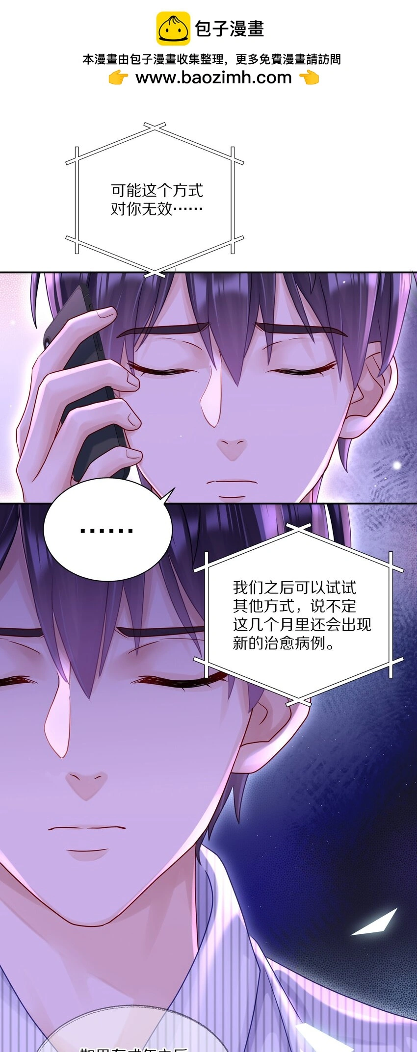 056 你这是自残 第5页