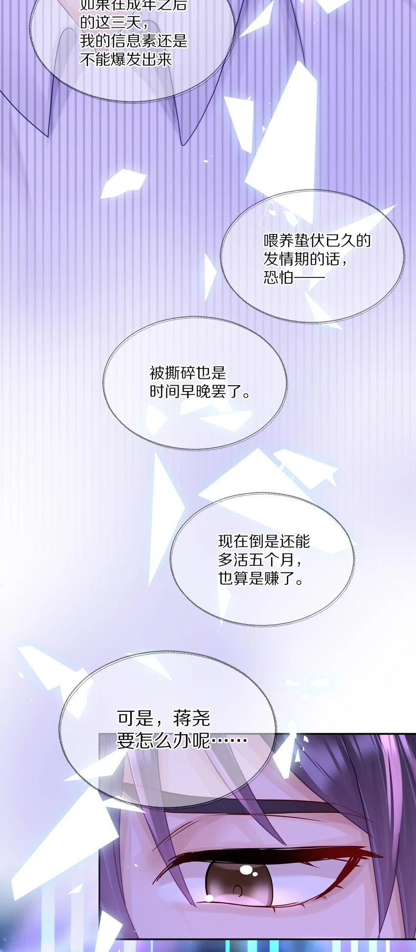 056 你这是自残 第6页
