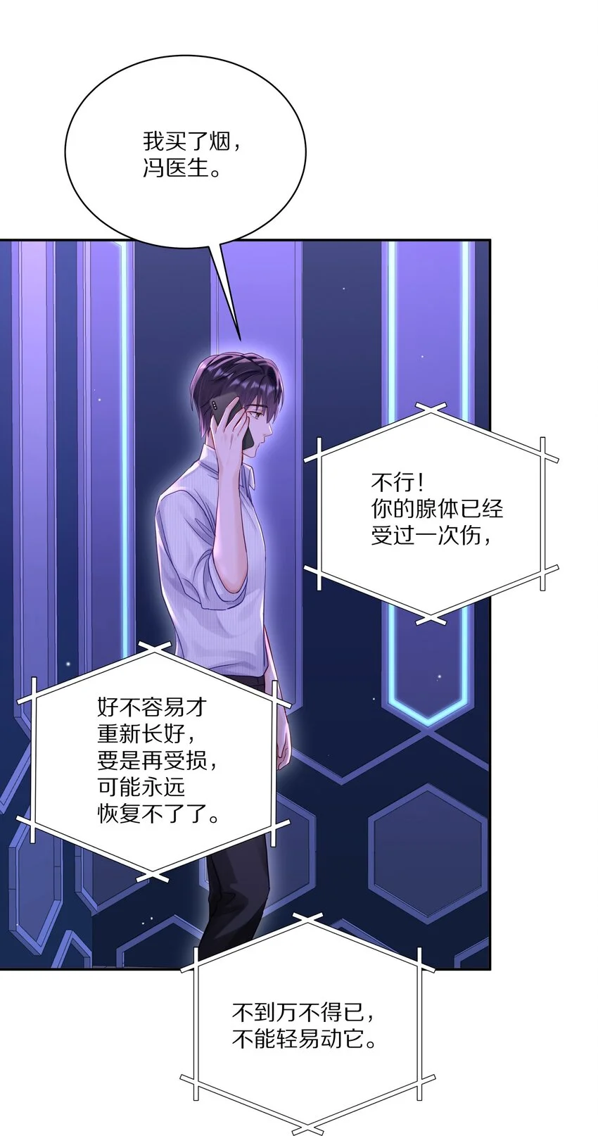 056 你这是自残 第8页
