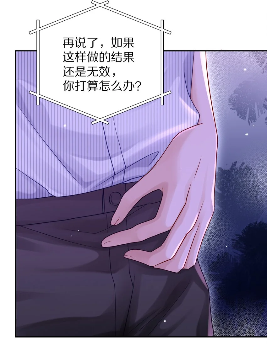 056 你这是自残 第9页