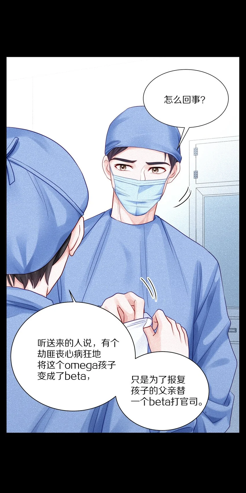 056 你这是自残 第14页