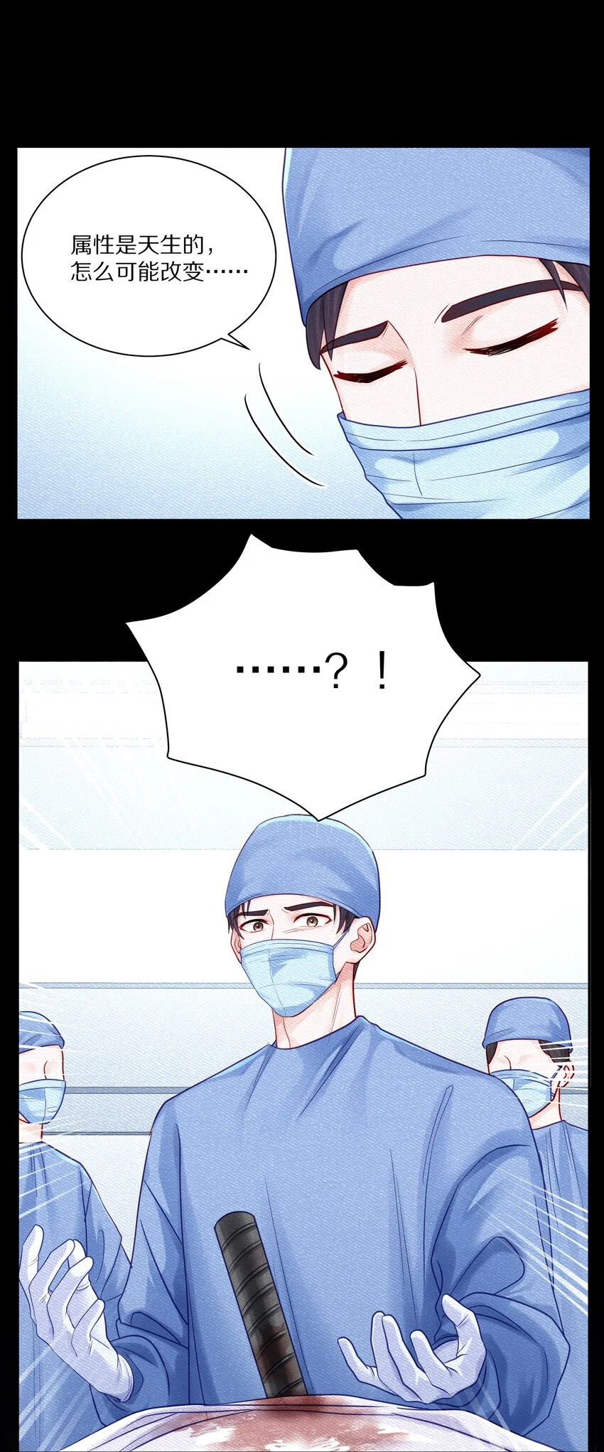 056 你这是自残 第15页
