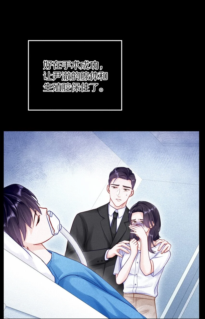 056 你这是自残 第18页