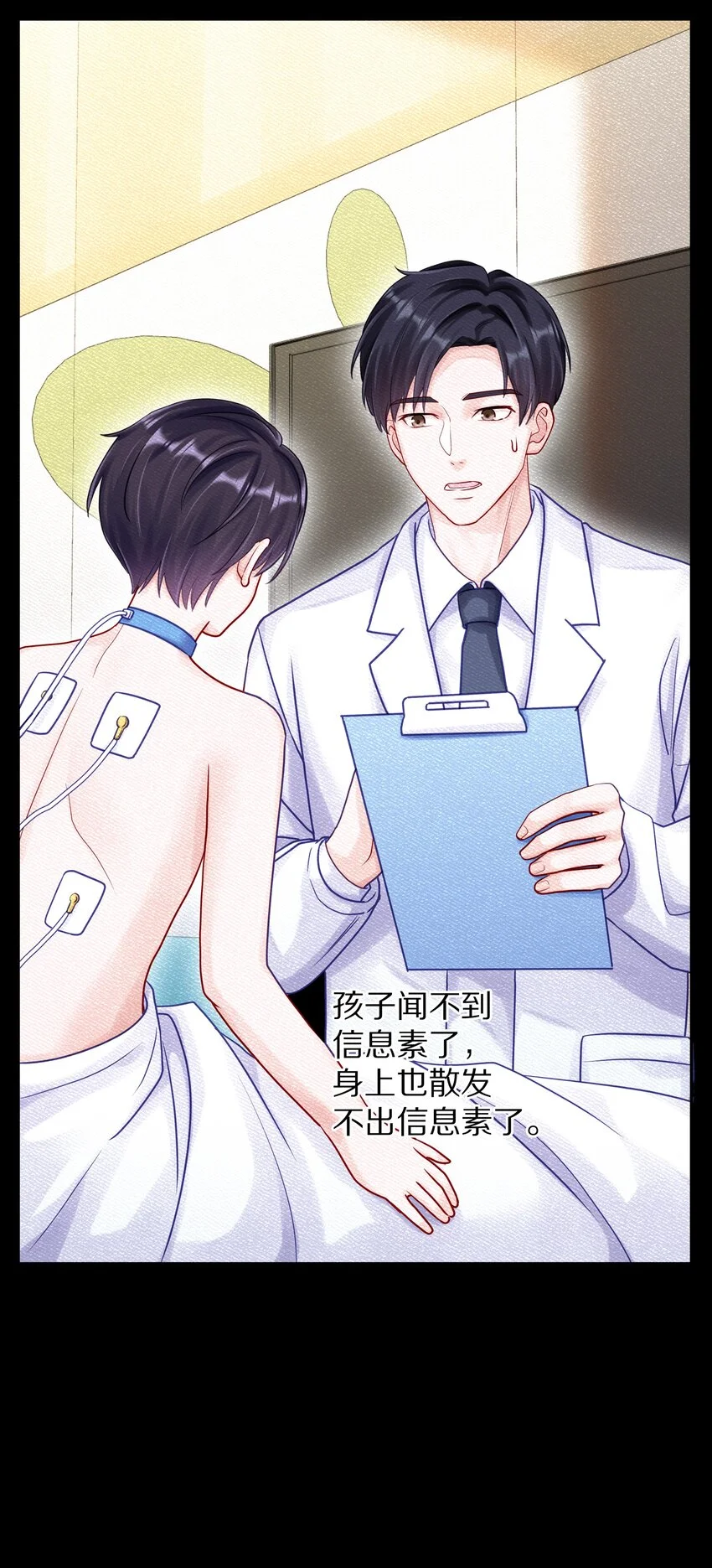 056 你这是自残 第20页