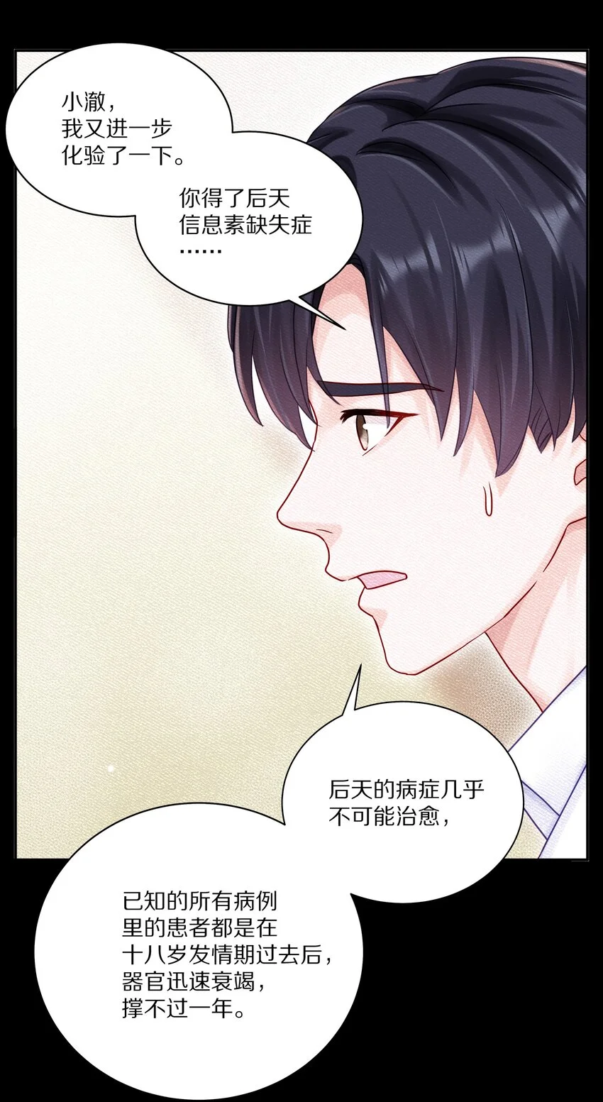 056 你这是自残 第21页