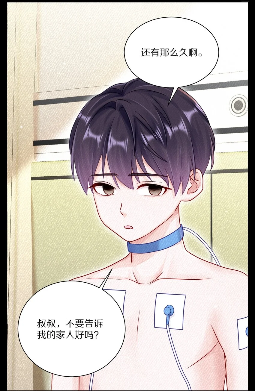 056 你这是自残 第22页