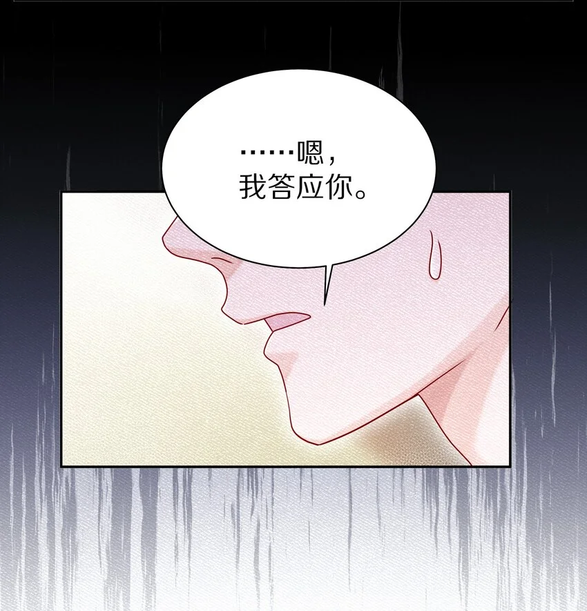 056 你这是自残 第23页
