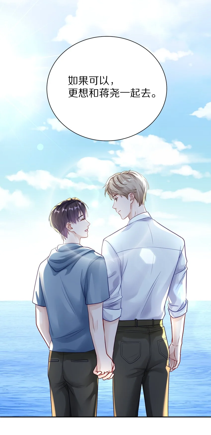 056 你这是自残 第26页