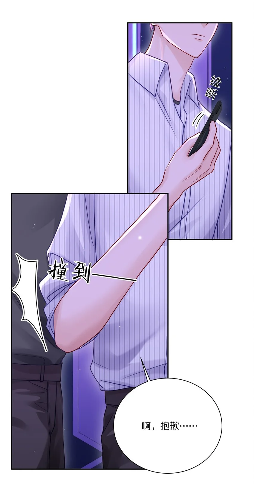 056 你这是自残 第27页
