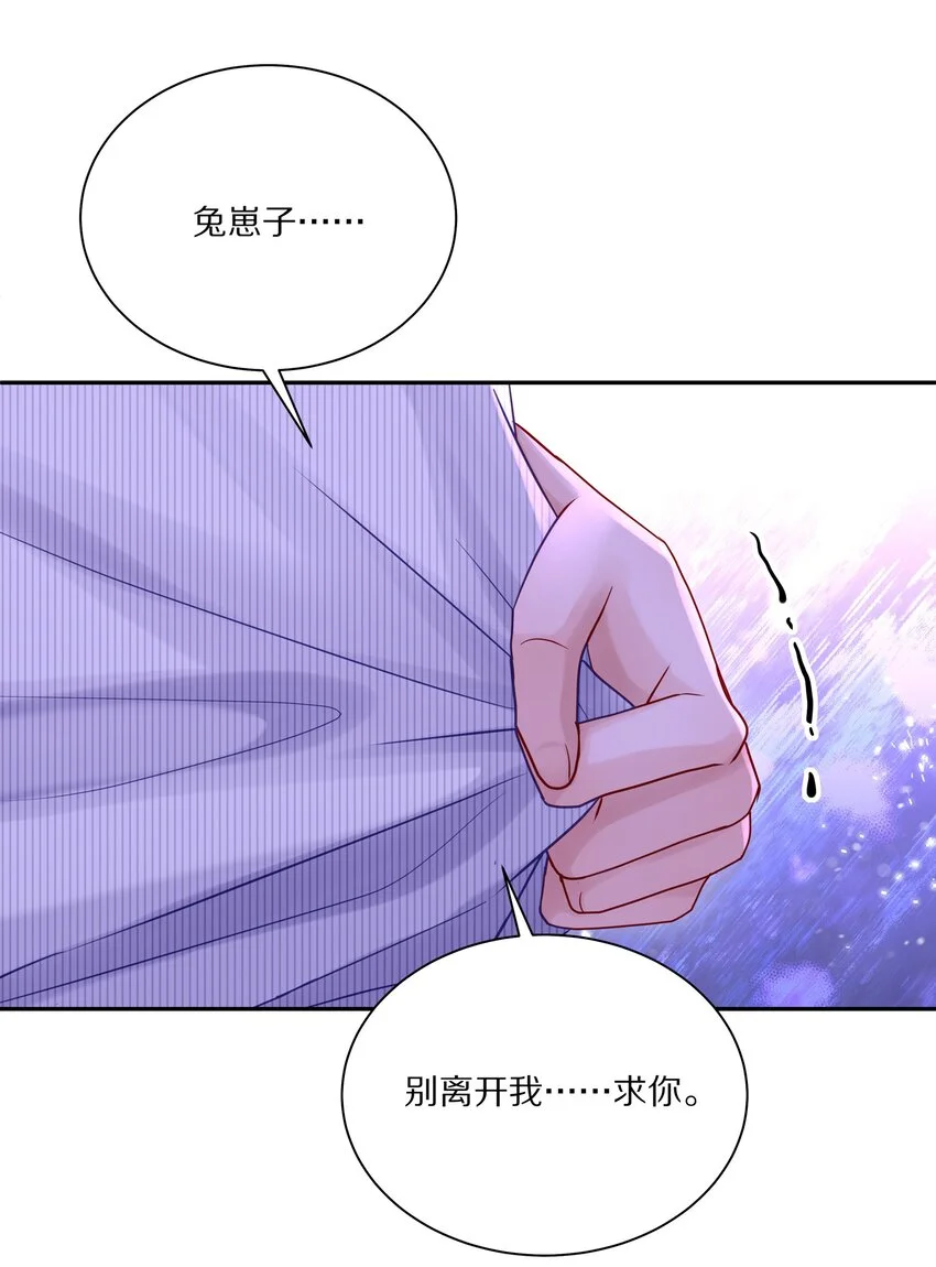 056 你这是自残 第29页